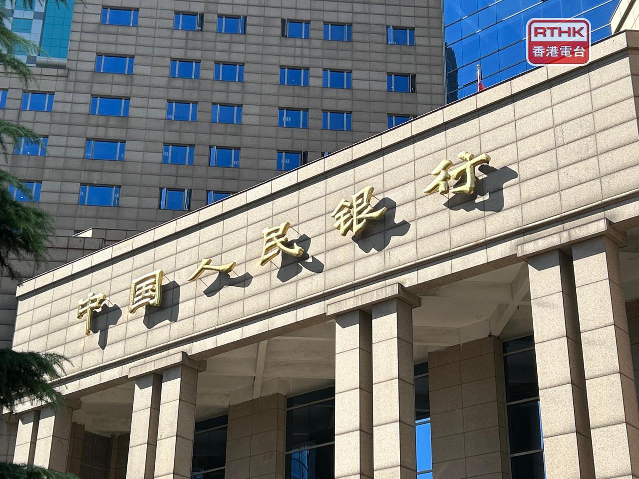 人行公開市場開展5億元人民幣7日期逆回購操作，公開市場單日實現等額淨投放。（港台圖片）