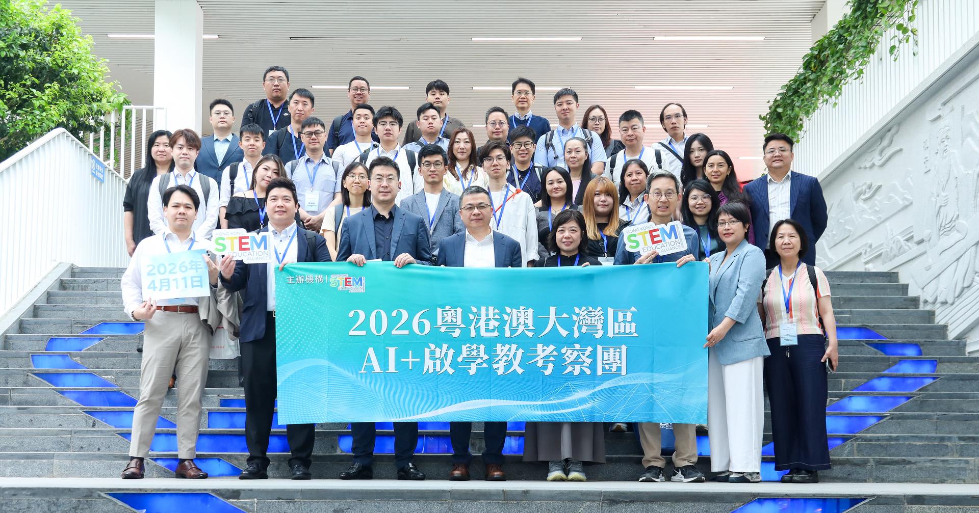 1. 考察團在深圳實驗學校坂田初中部合照留影