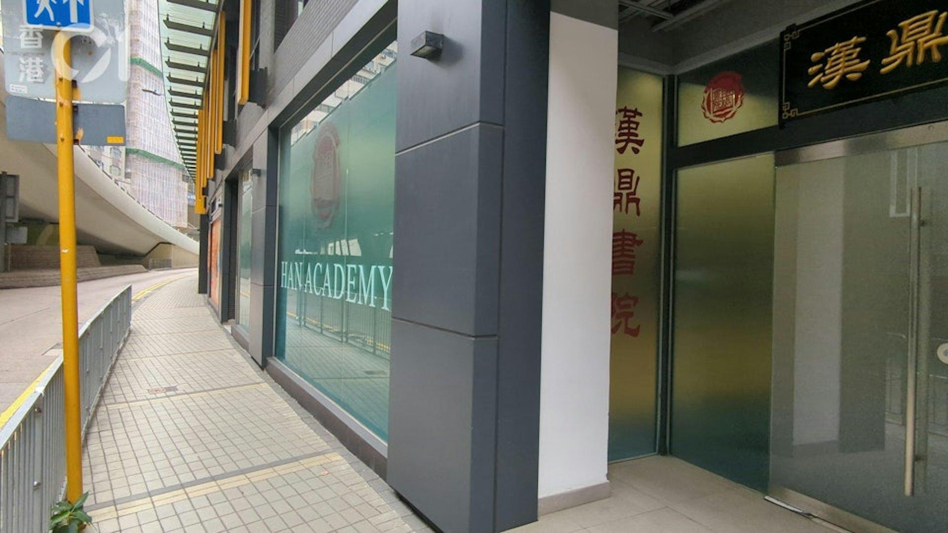 私校汉鼎书院去年出现债务危机,校监最后宣称有“白武士”进场,可妥善解决。(资料图片)