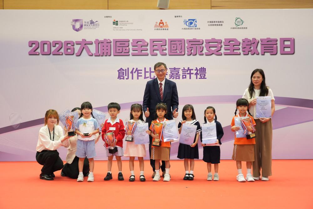 教大校长李子建教授为“弘扬中华文化 共同守护国家”国家安全填色比赛幼稚园组得奖者颁奖