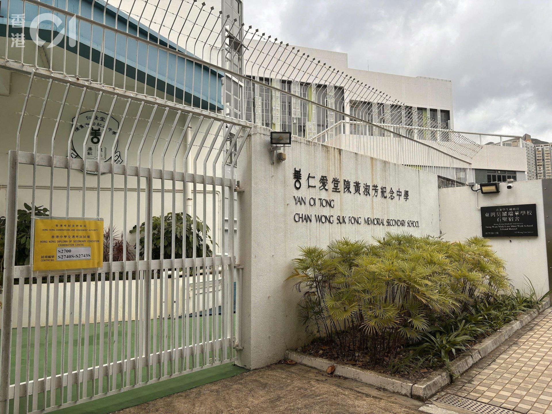 屯门仁爱堂黄淑芳中学是其中一个公民科考场。（董素琛摄）