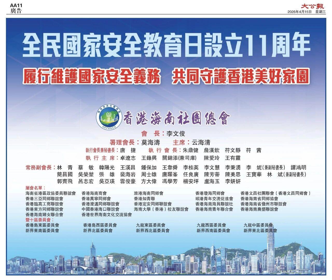 微信圖片_2026-04-15_203912_722