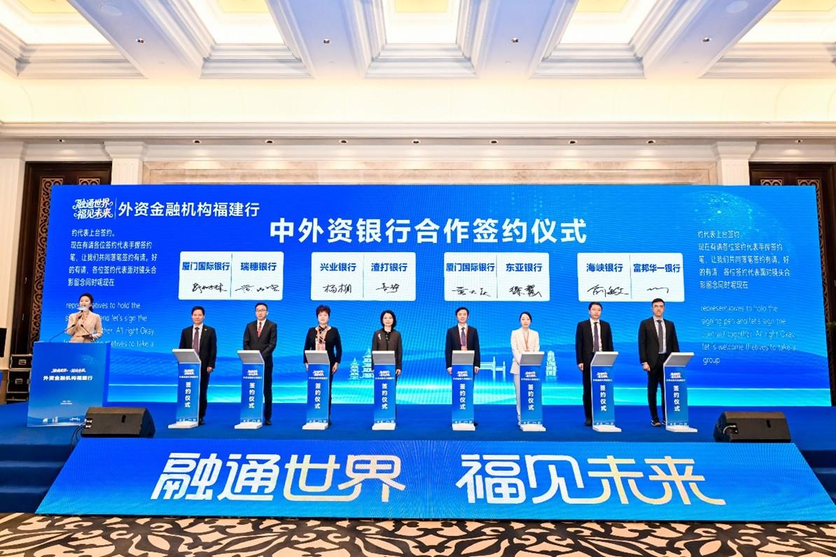 厦门国际银行银企签约仪式