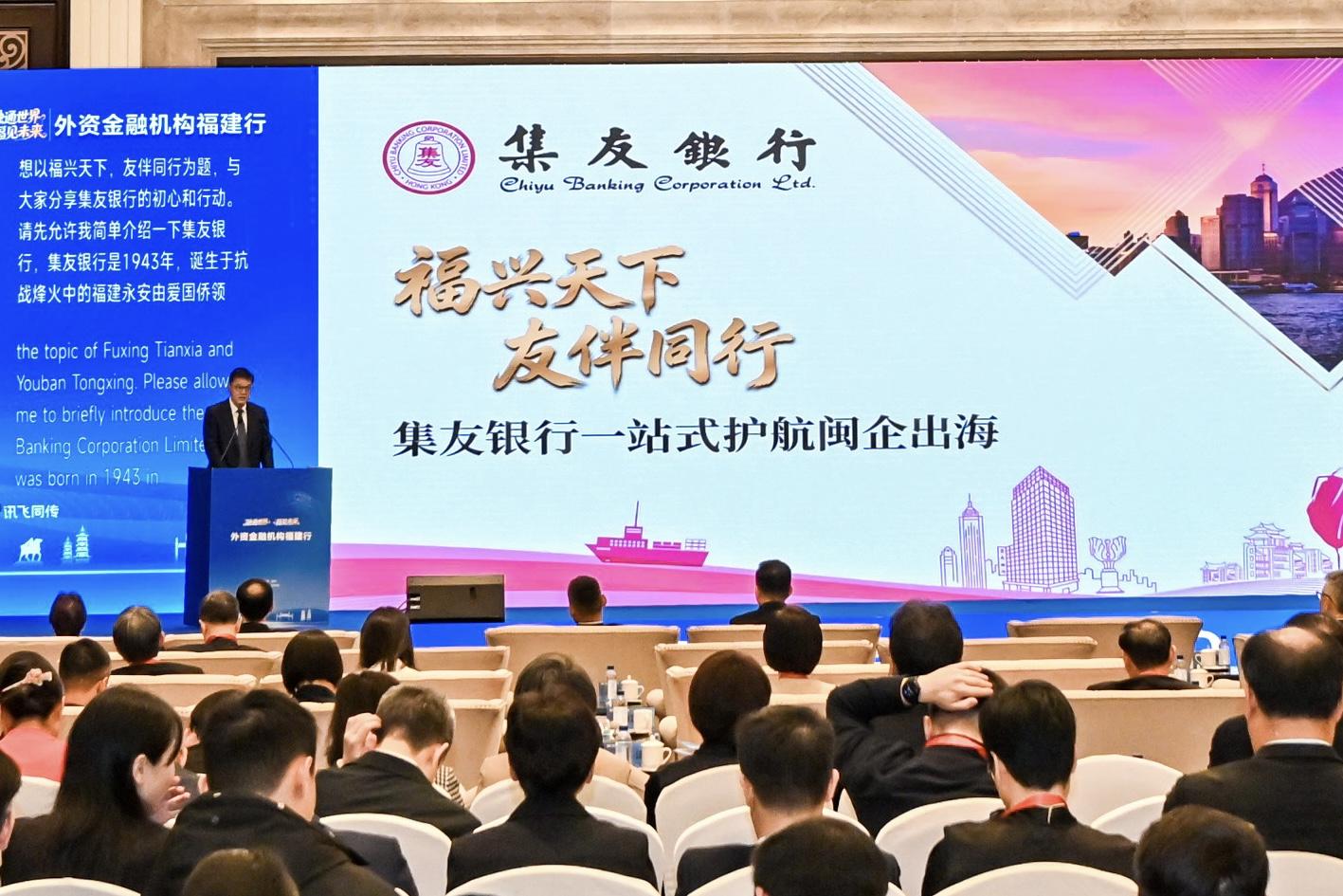 集友银行副董事长、行政总裁徐俊作专题分享