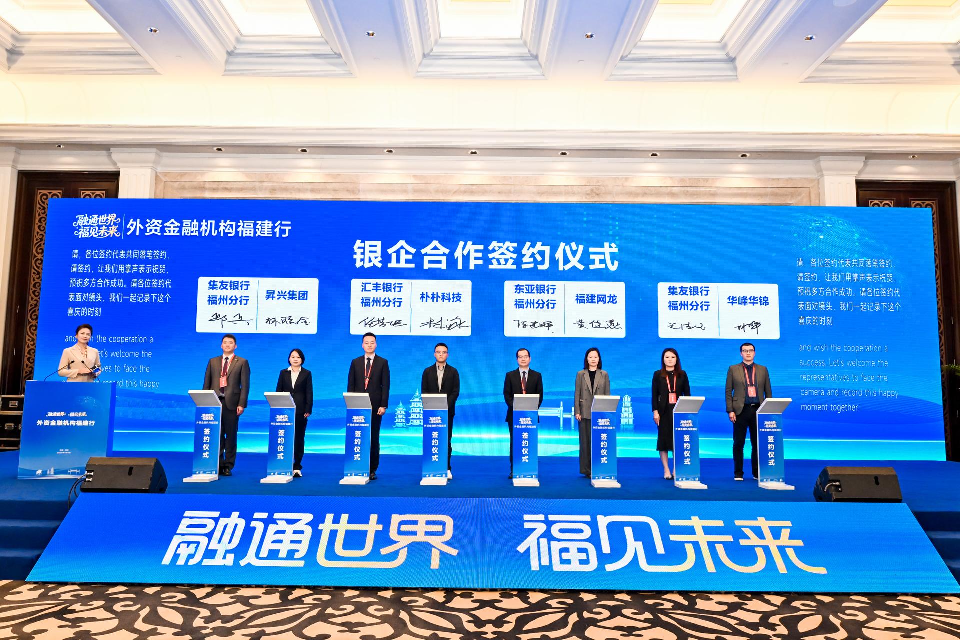 集友银行银企签约仪式