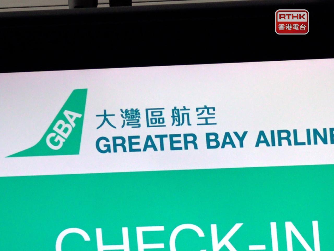大灣區航空表示，基於商業考慮，將對個別航線服務作出短期調整。（港台圖片）