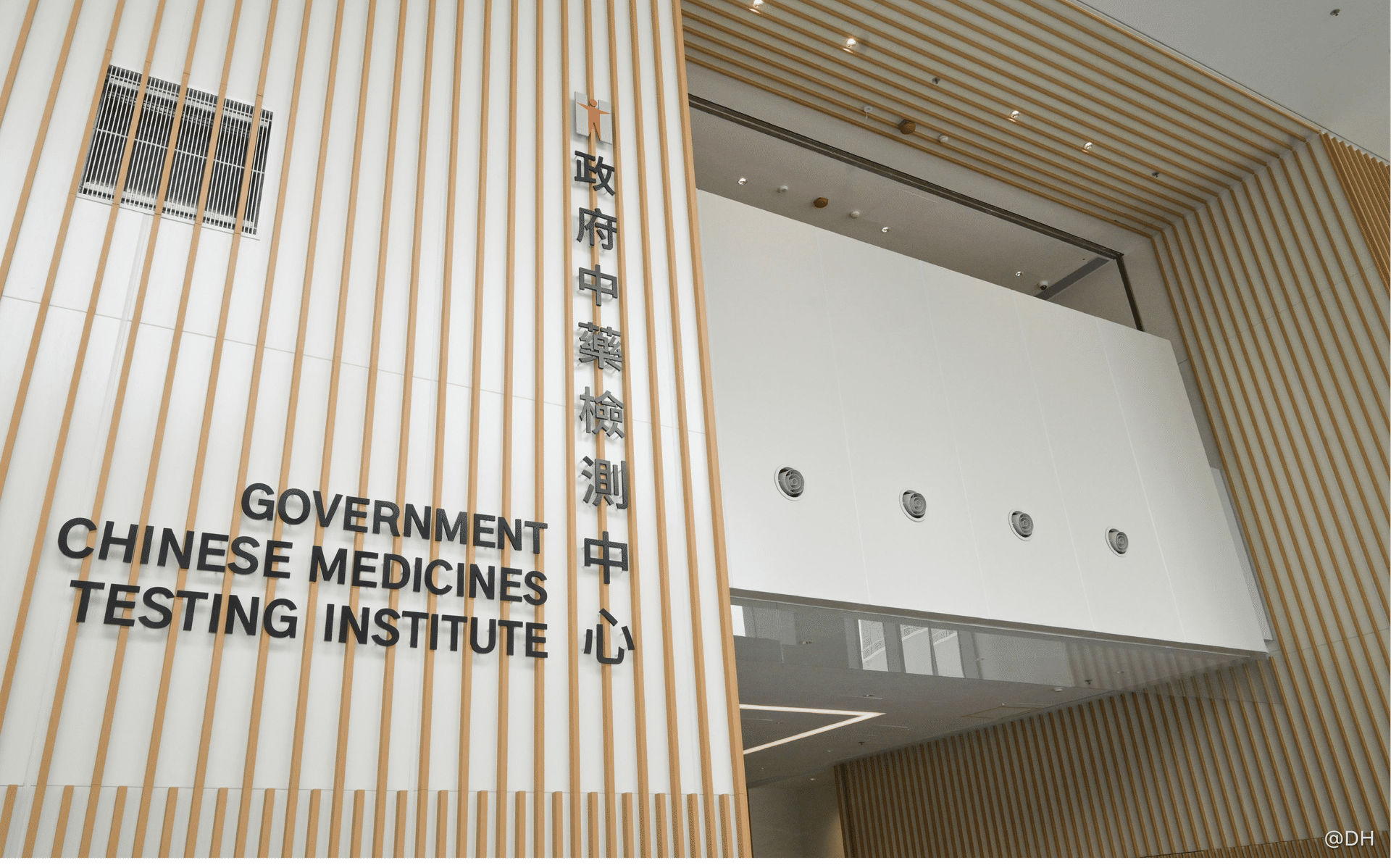 Govt Chinese Medicines Testing Institute