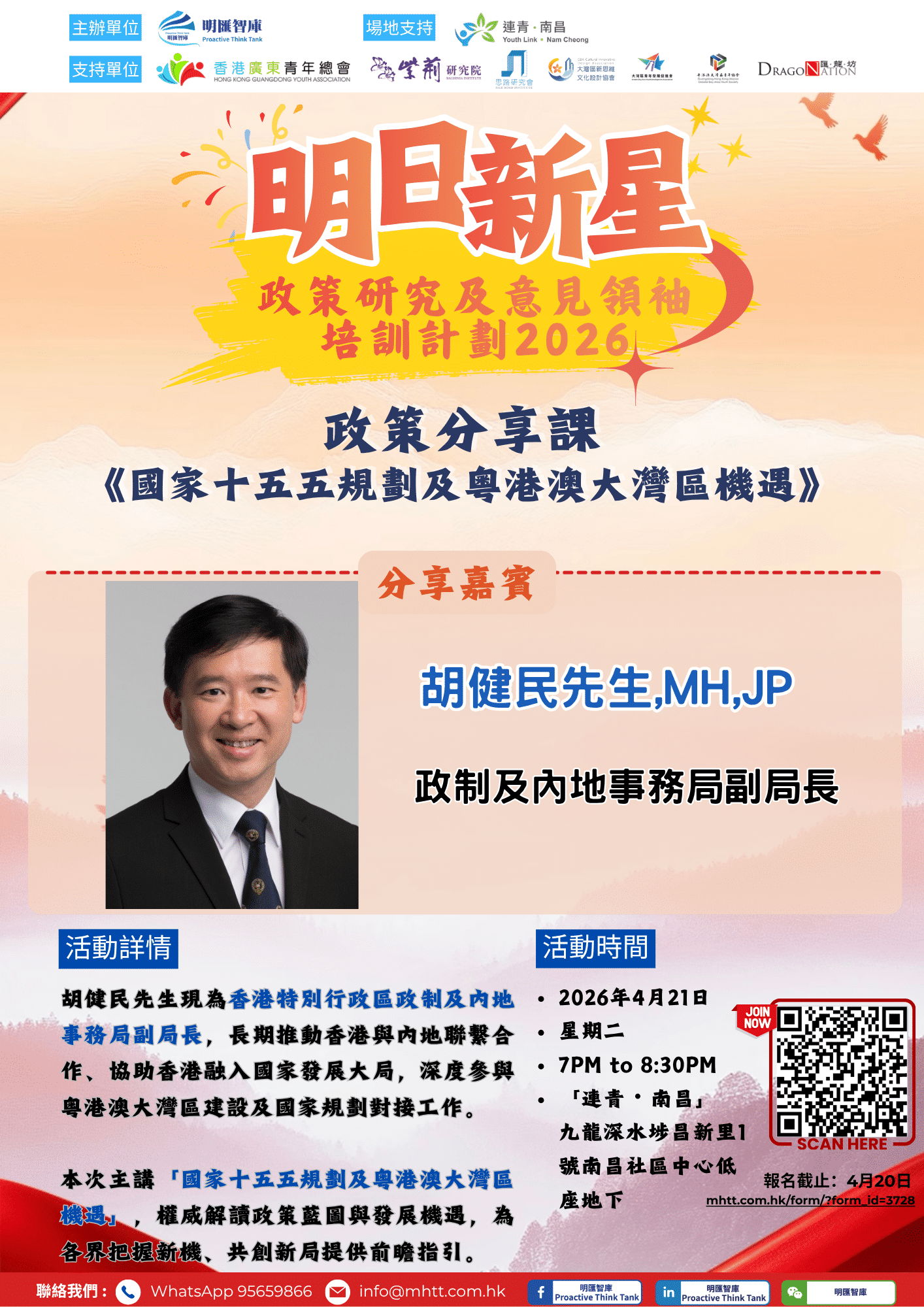 微信图片_20260417101130_2092_152