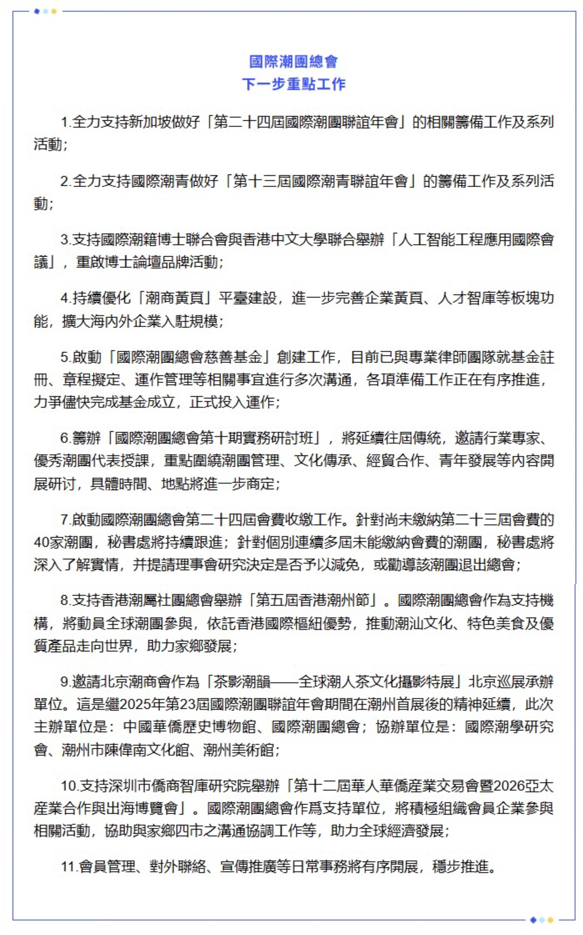 微信圖片_20260420100913_60_11