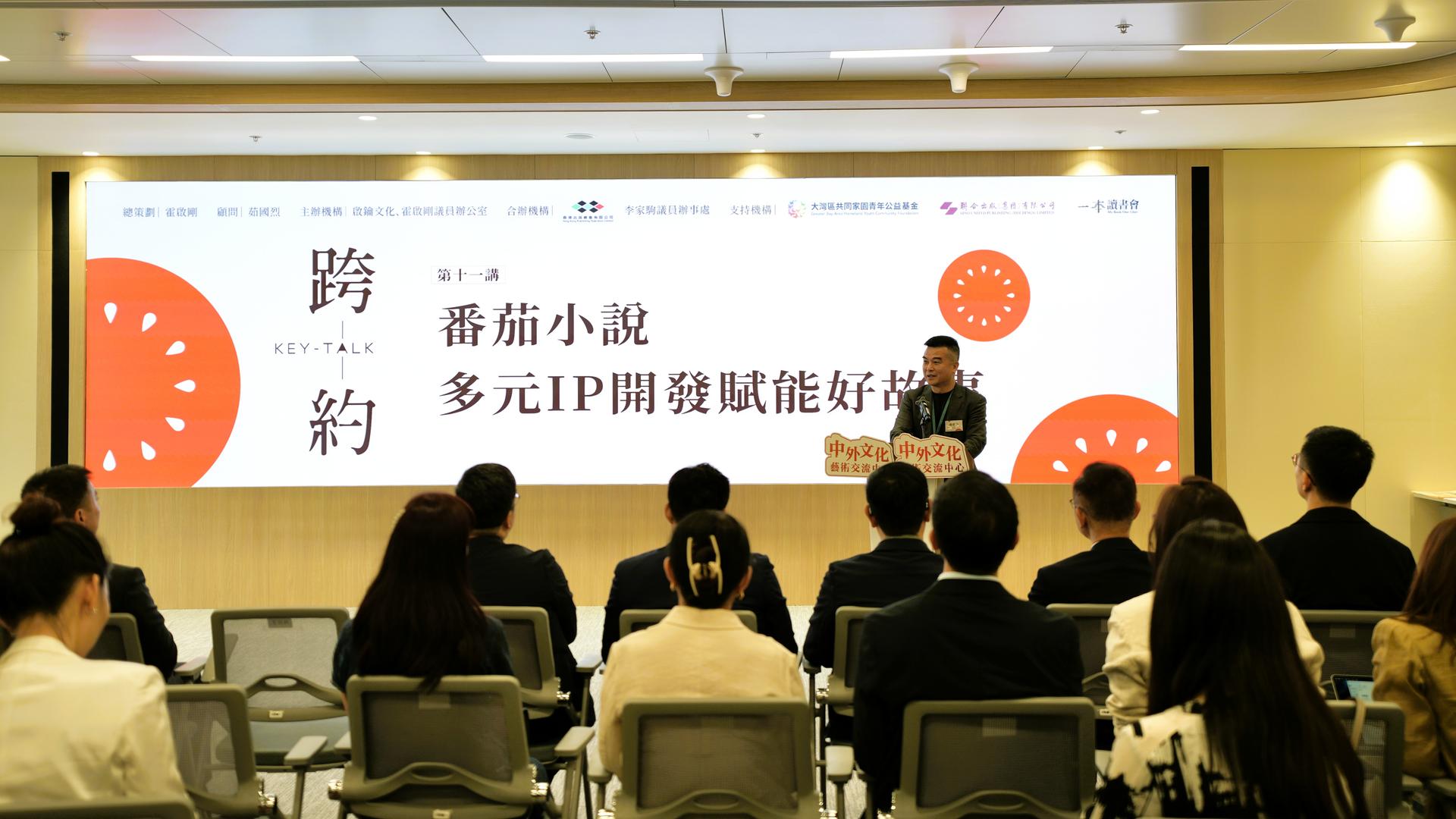 5 联合出版集团董事长傅伟中分享