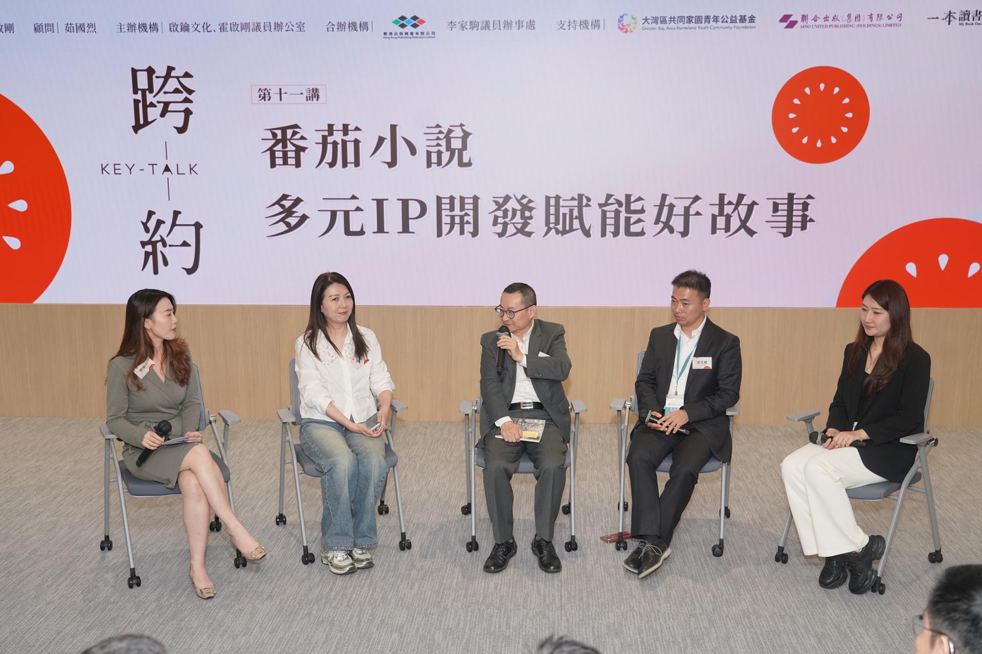 10 圆桌交流环节，左起郑喻心、香宁、陈鸣华、谢思鹏、李茜茹