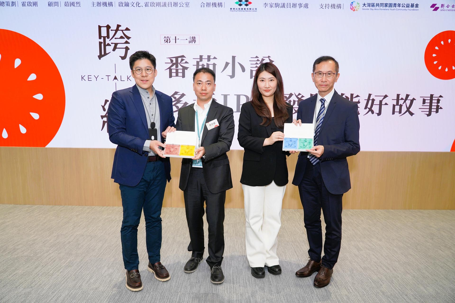 2 霍启刚议员及李家驹议员分别向番茄小说总编辑谢思鹏及番茄小说IP业务负责人李茜茹致送纪念品