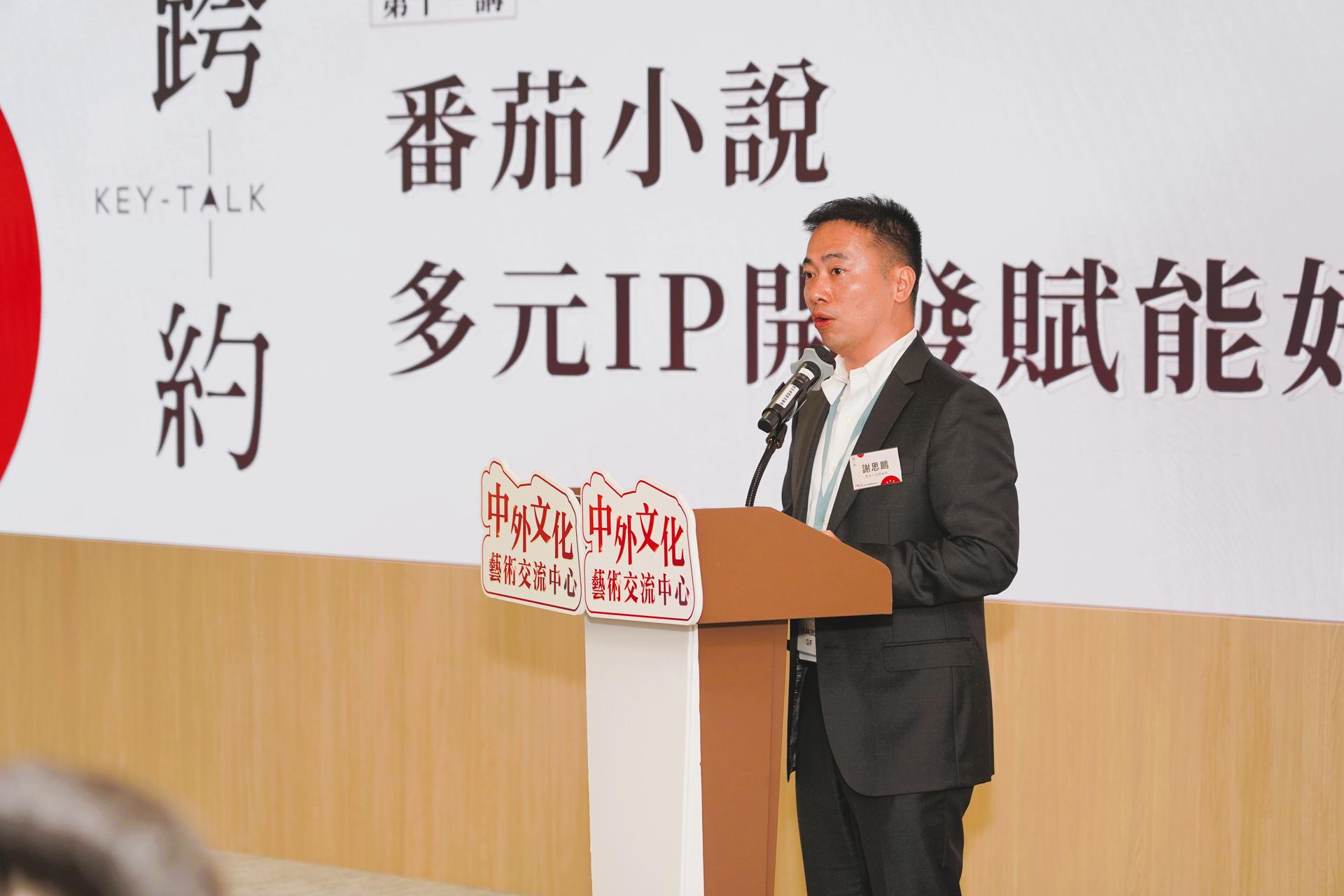 6 番茄小说总编辑谢思鹏分享