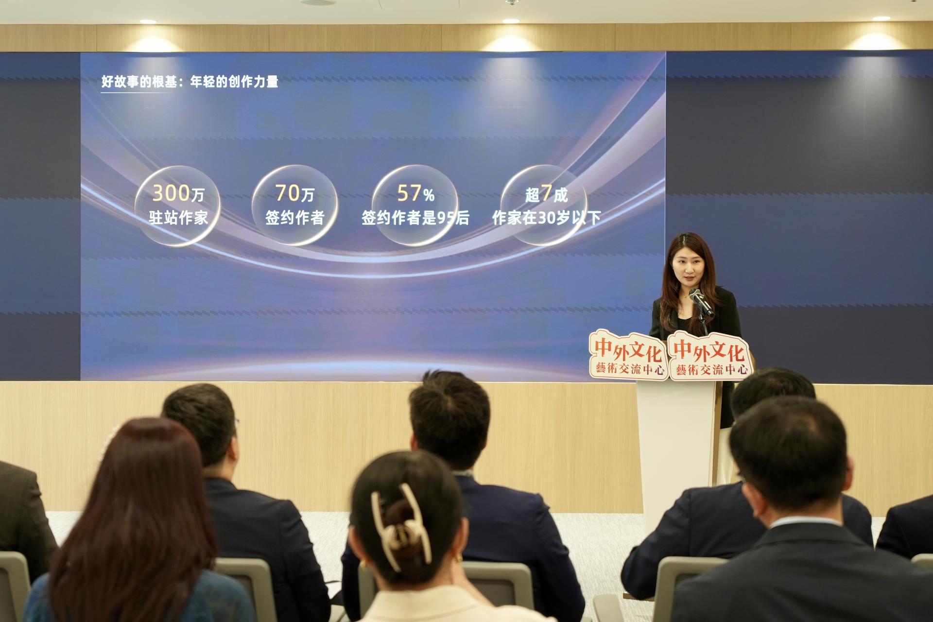 8 番茄小说IP业务负责人李茜茹分享