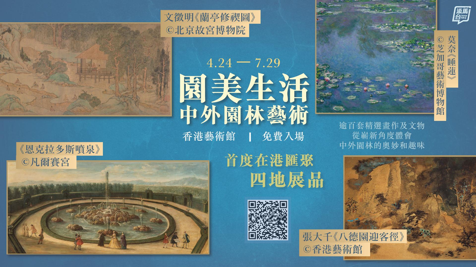 20260425_HKMoA_blooming-exhibition_bauhinia