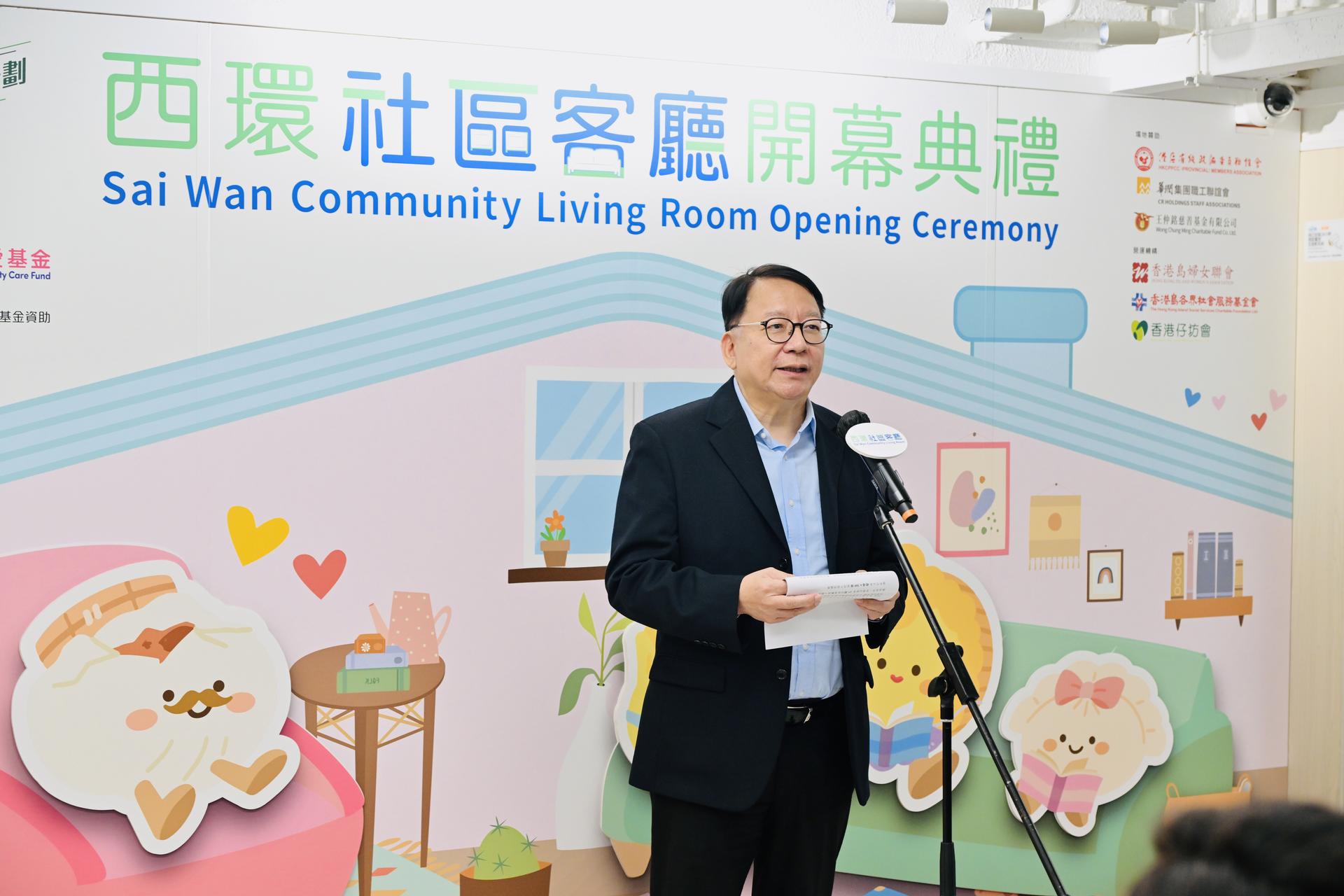 政务司司长陈国基致辞。