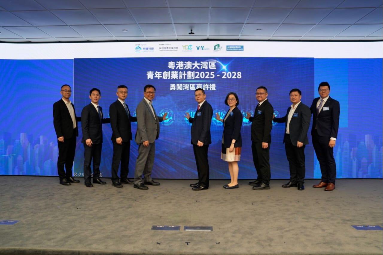 活动主要嘉宾共同主持GBA-YES嘉许礼仪式