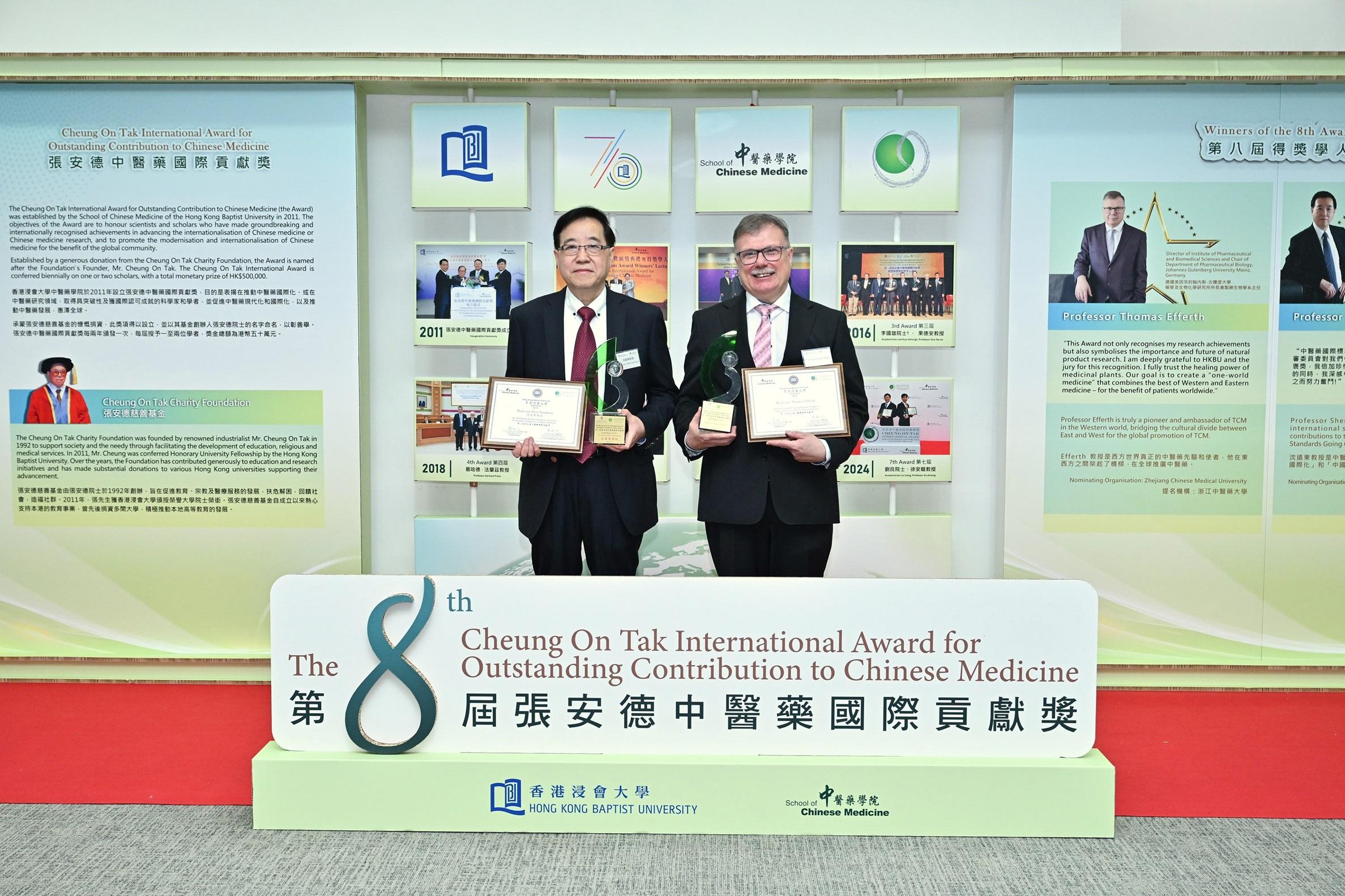 第八届“张安德中医药国际贡献奖”得奖学人沈远东教授（左）及Thomas Efferth教授（右）。