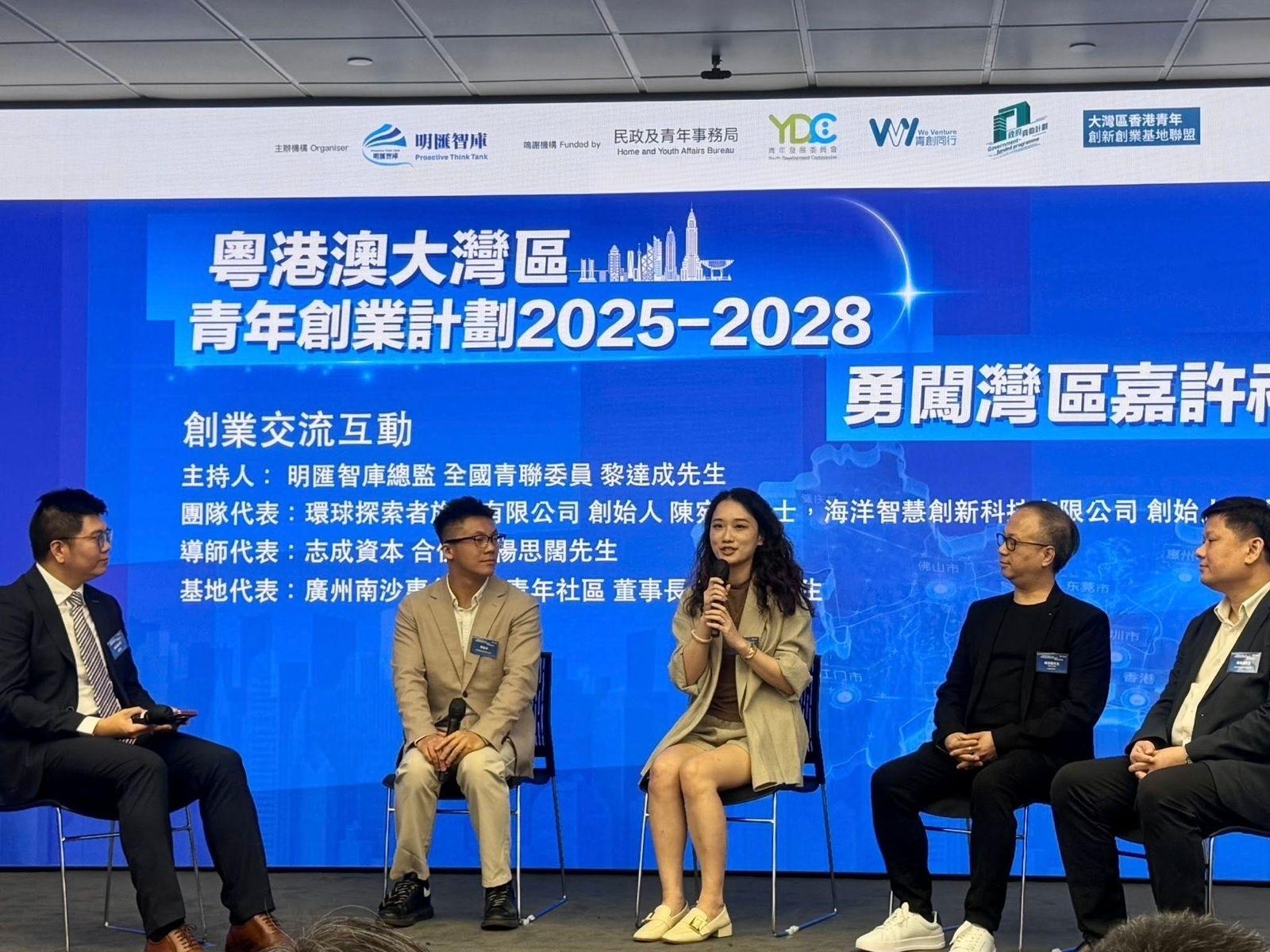 活动邀请了（左）明汇智库总监 黎达成先生（主持人）、（右）导师代表—志成资本合伙人 杨思阔先生，（右二）基地代表—广州南沙专创国际青年社区 董事长 陈经湛先生分享创