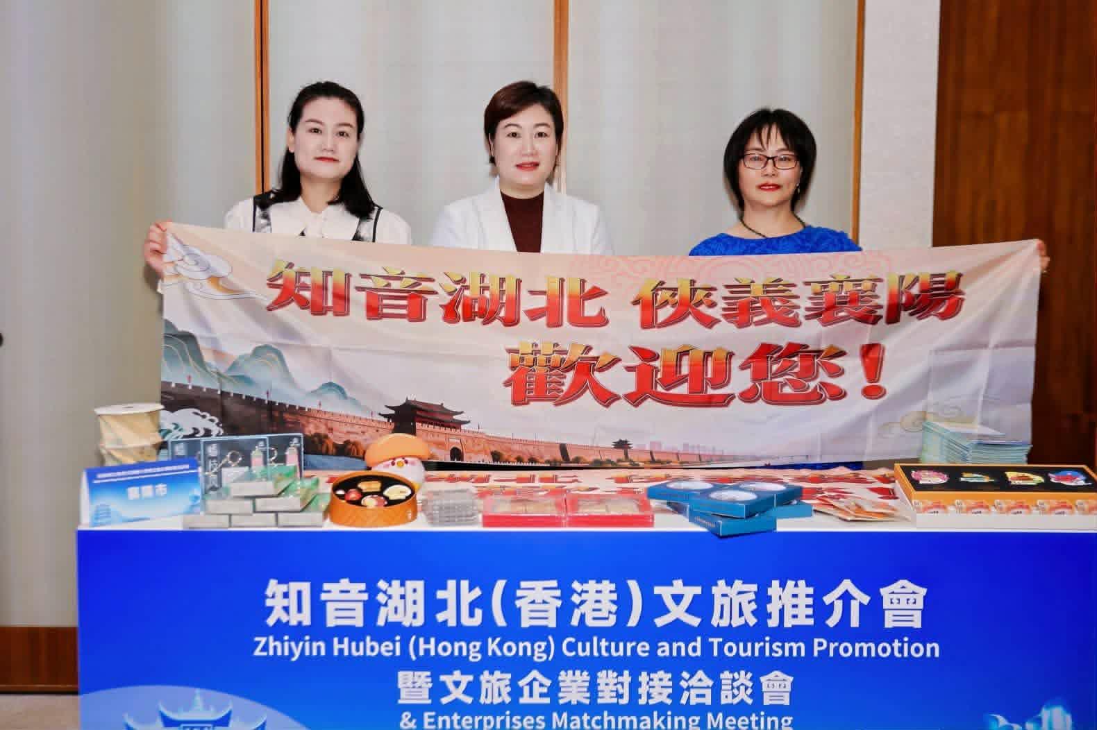 知音湖北」（香港）文旅推介會暨文旅企業對接洽談會圓滿舉辦- 旅遊- 香港文匯網