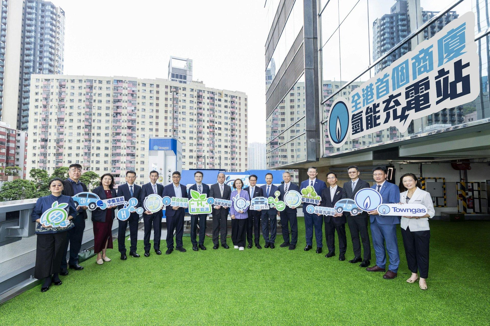 煤气公司在北角总部大楼举行“全港首个商厦电动车氢能充电系统”启用仪式。（煤气公司提供）