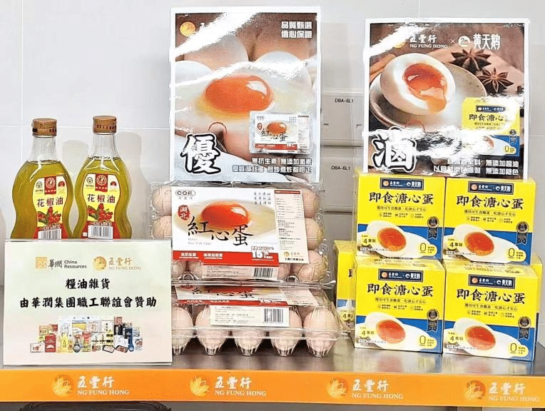 食品2