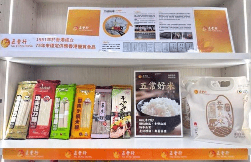 食品1