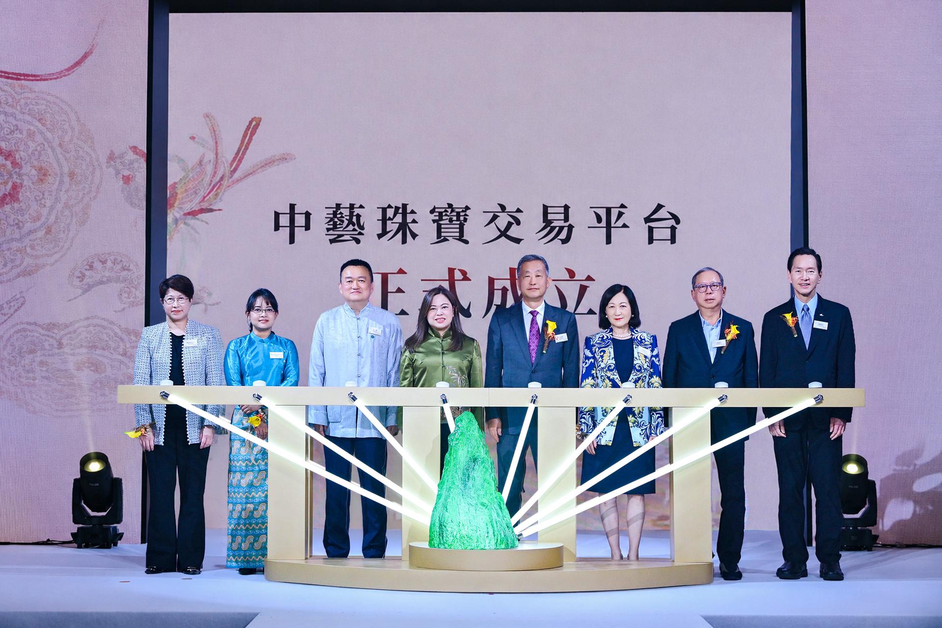 “中艺珠宝交易平台”成立启动仪式