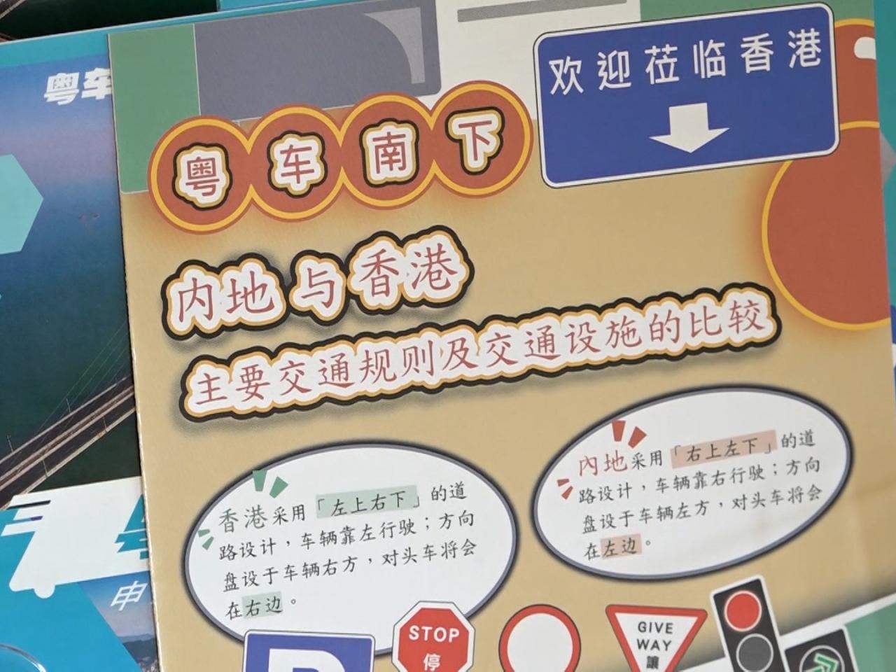 政府會繼續按確保安全、有效分流、完備配套和簡便申請的策略，穩步增潤「粵車南下」。（港台圖片）