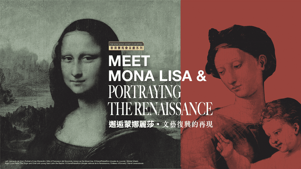重现文艺复兴重要时刻-香港文化博物馆年度重磅展览五一登场