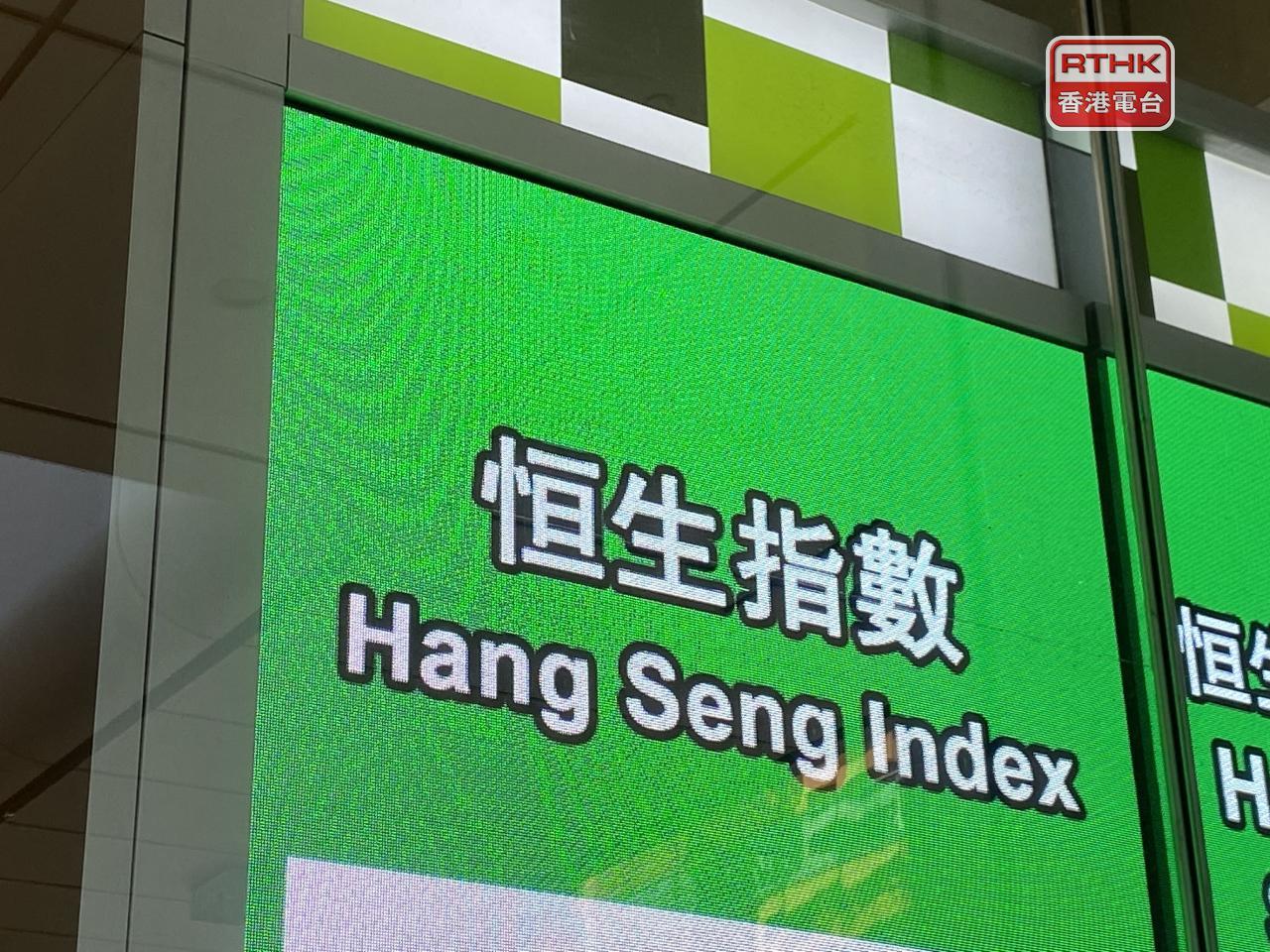 恒指收市報25776點，跌335點，跌幅約1.3%，本周跌近0.8%，本月升近4%。（港台圖片）