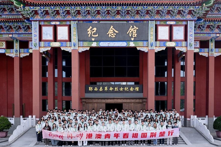 追尋紅色足跡--探尋荊楚文韻---港澳青年看祖國荊楚行-成功舉辦