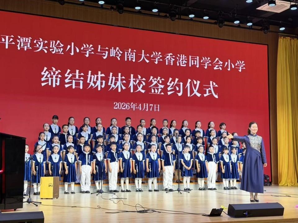 九龍青年聯席會議組織教育考察團-促閩港小學簽姊妹學校協議