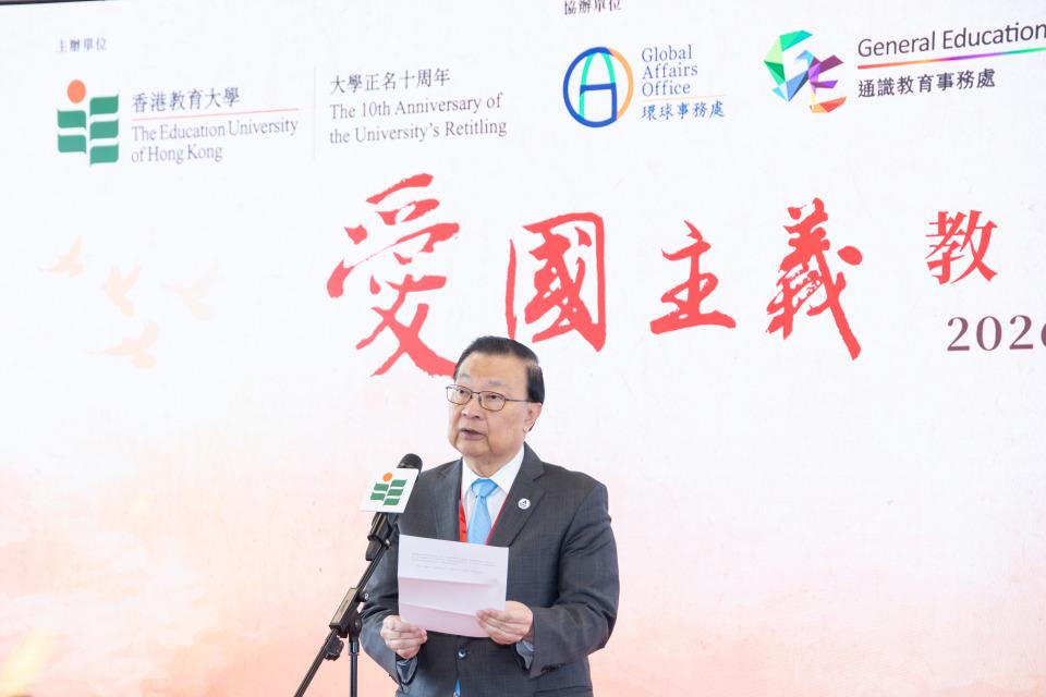 教大举办-爱国主义教育论坛--深化师生对国家与中华文化的理解