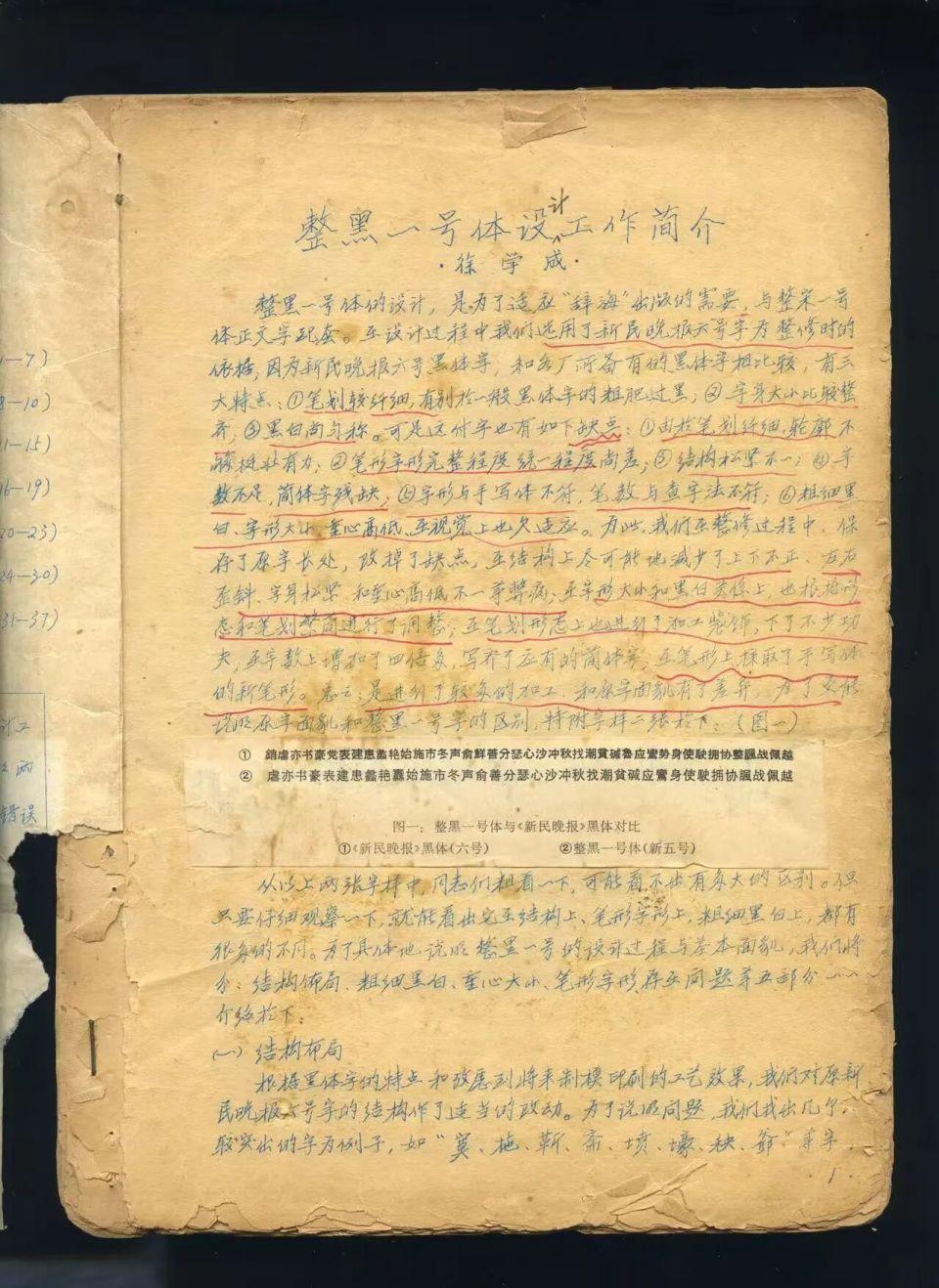 薦書--字耕一生--一封寫給所有-做字人-的情書
