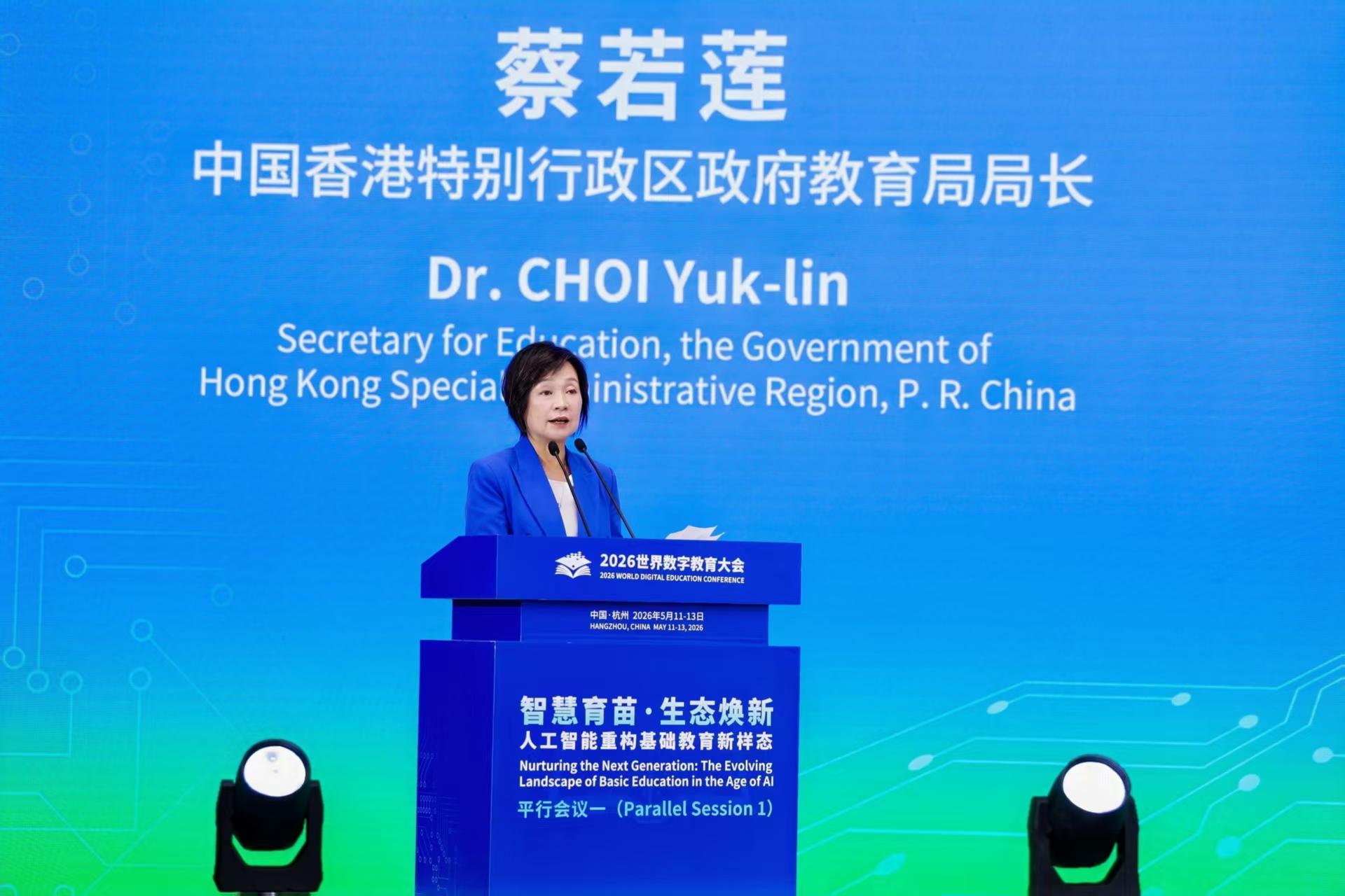 香港特别行政区政府教育局局长蔡若莲在会上作主题报告（大会供图）