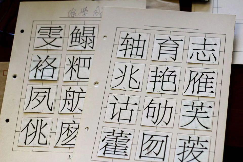 薦書--字耕一生--一封寫給所有-做字人-的情書