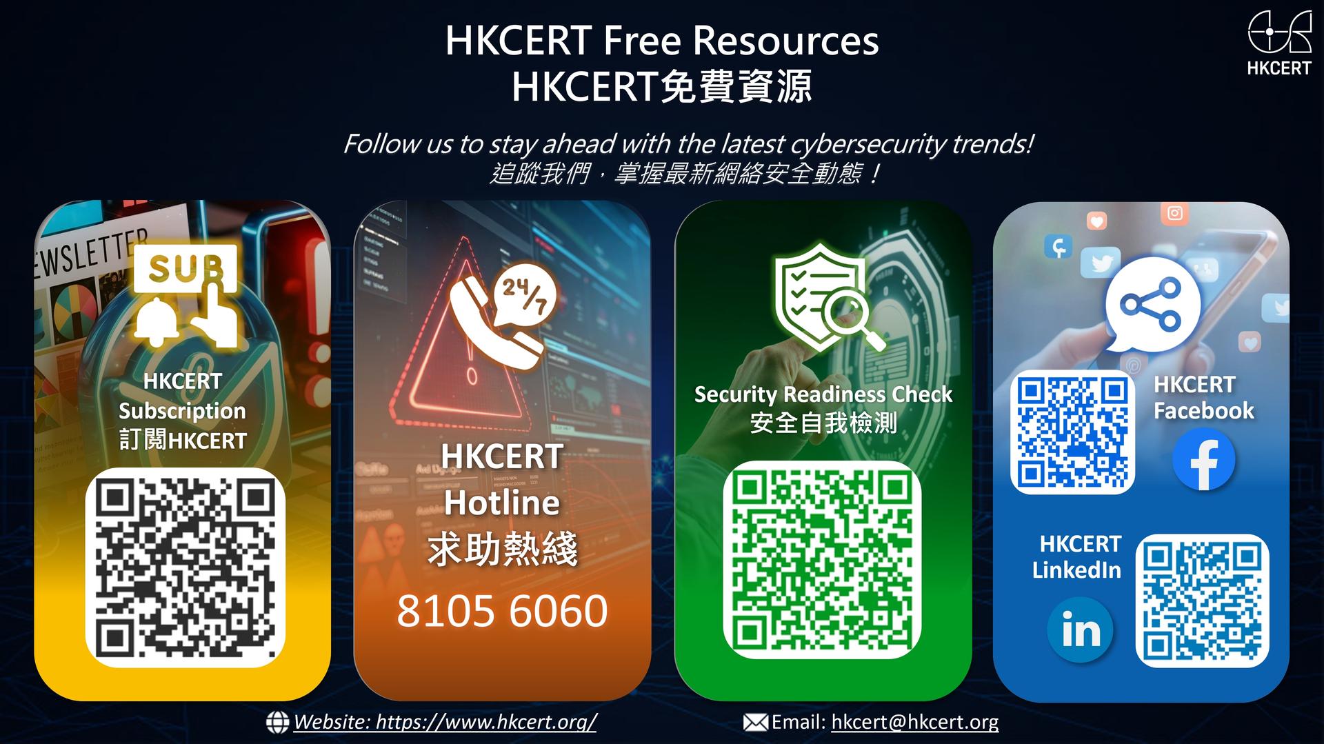 HKCERT QR Codes