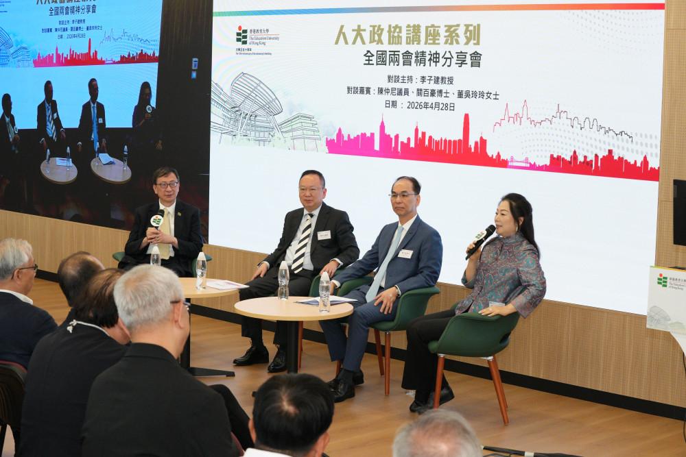 教大校长李子建教授 （左一）主持对谈环节 