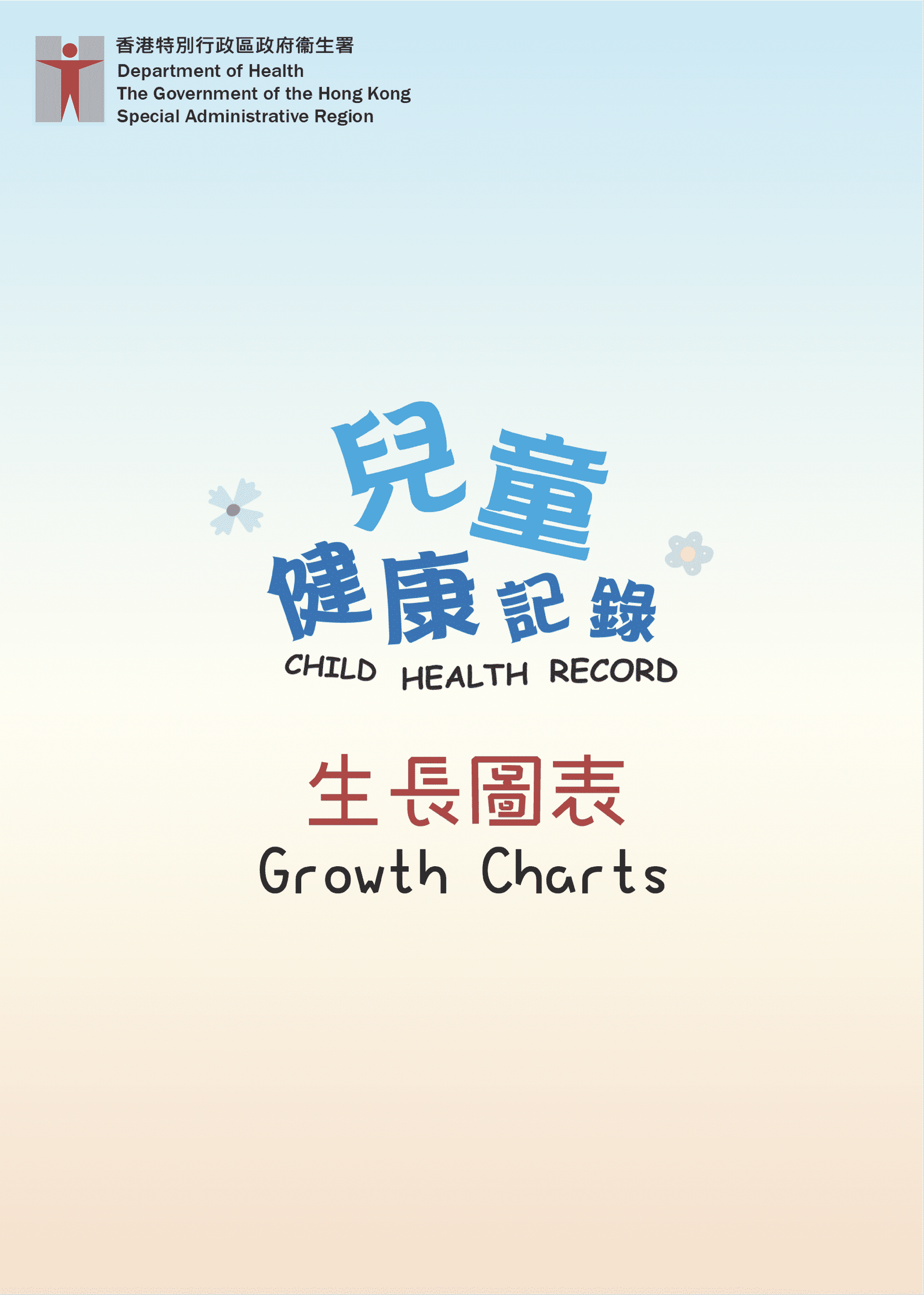 1.WeChat Article_全生命周期的體重管理（二）Graphic_TC-04