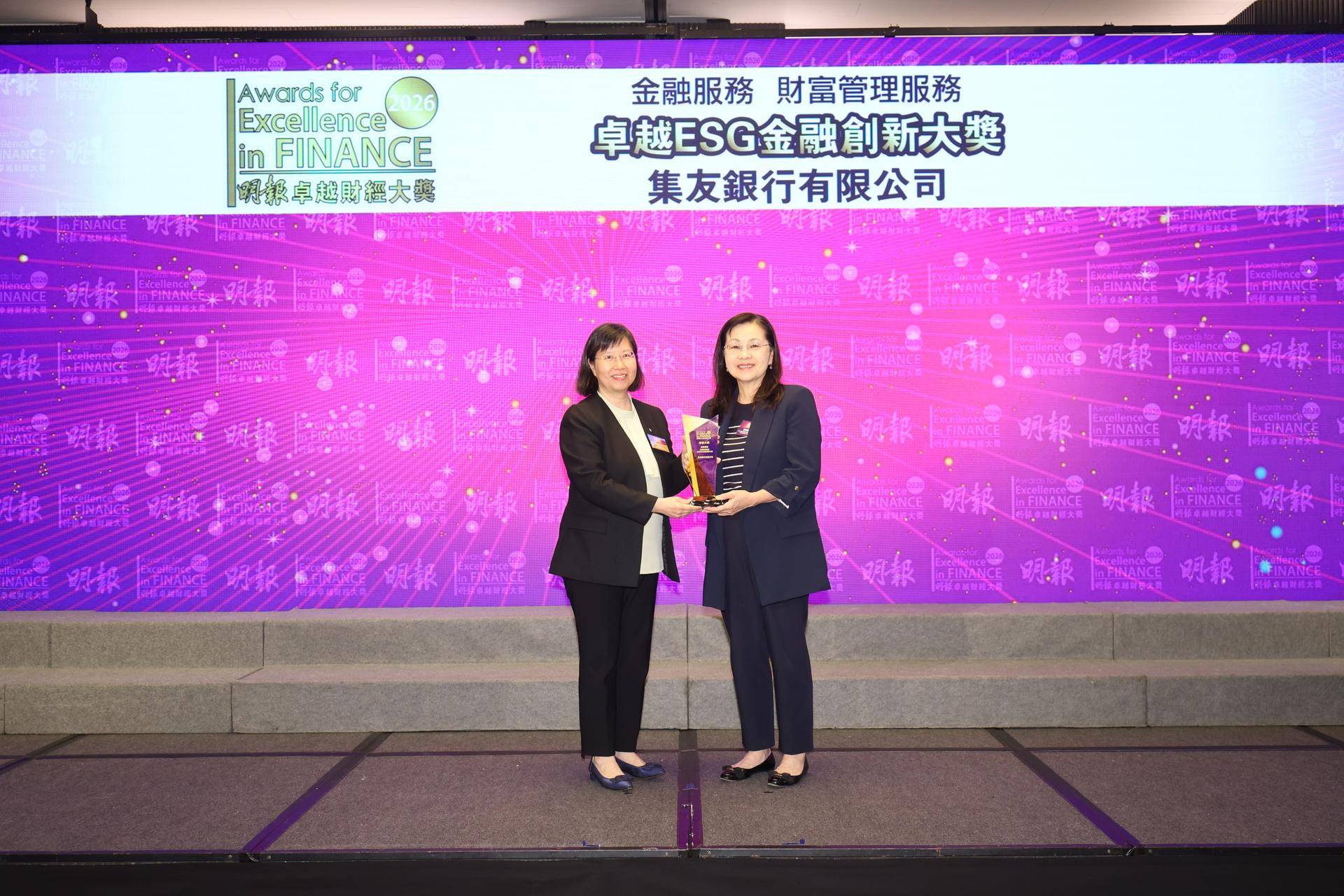 集友银行公司秘书兼董事会办公室总经理陈思慧女士(左)代表领取“卓越ESG金融创新大奖”(1)