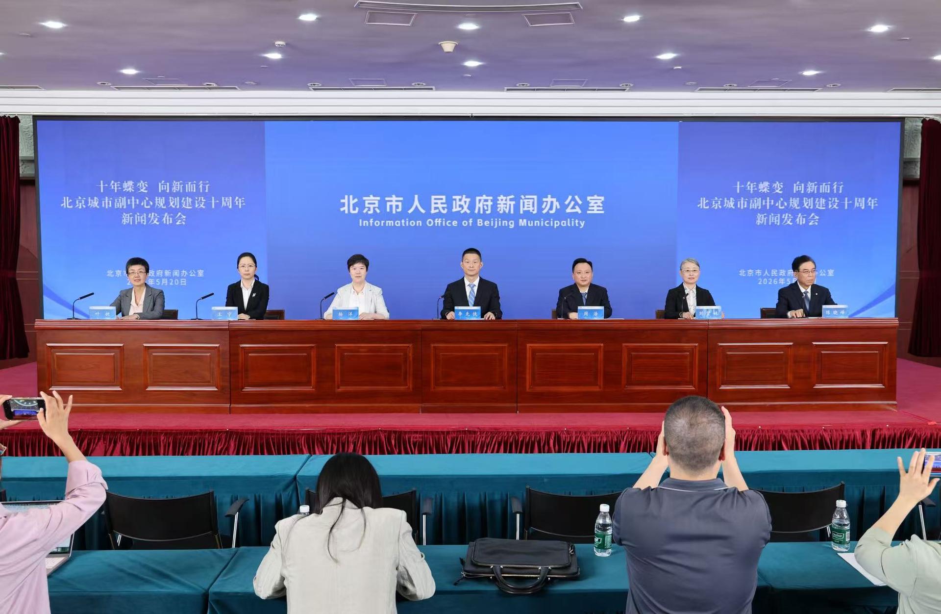 新聞發布會現場（首都之窗記者李磊
