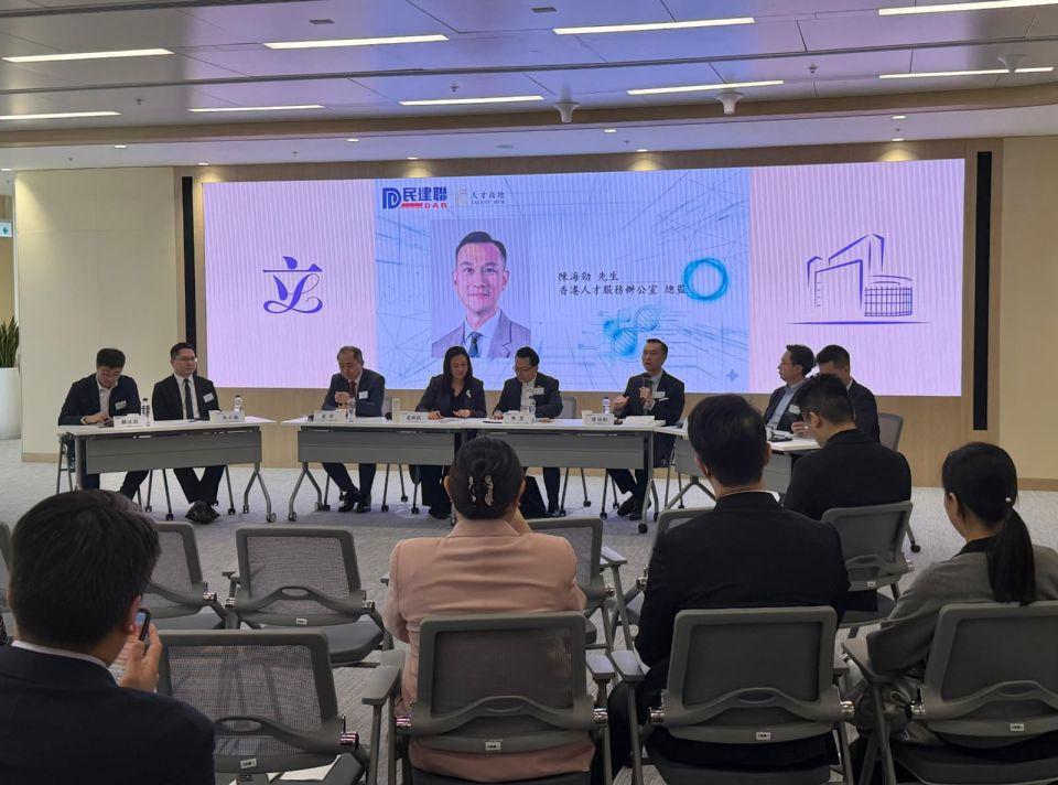 民建聯人才高地辦圓桌會議-倡改革STEAM教育培育科技人才