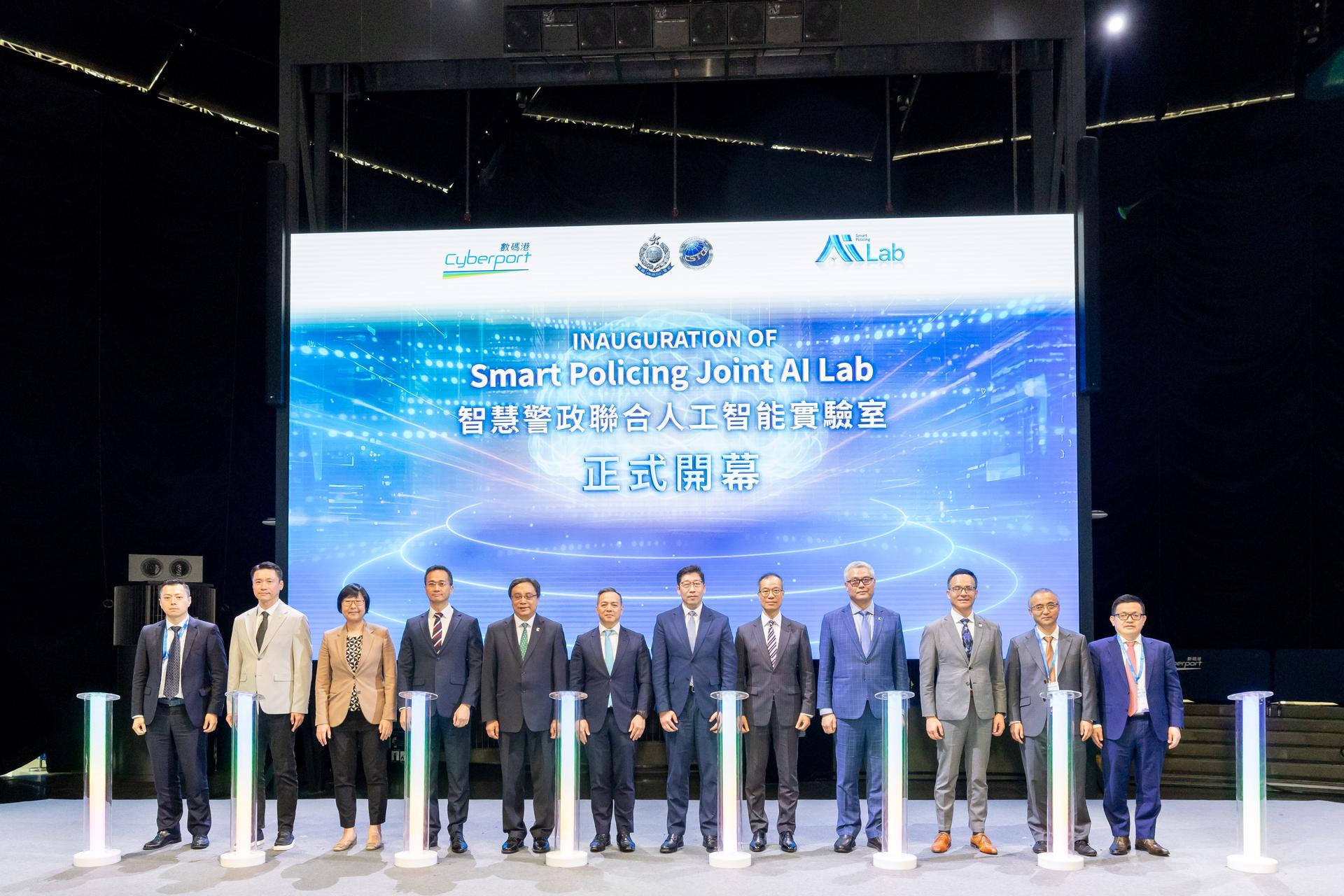 The Cyberport AI Frontier 2026 Forum