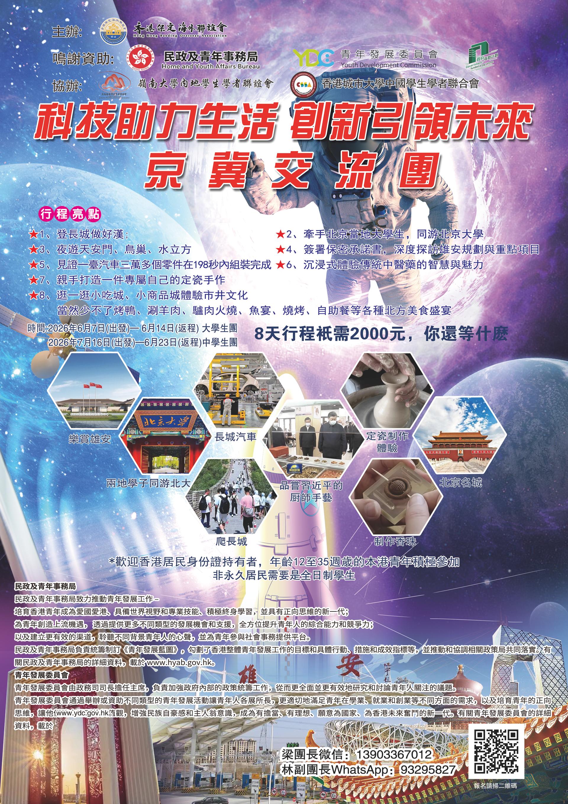 微信圖片_20260523131519_182_424