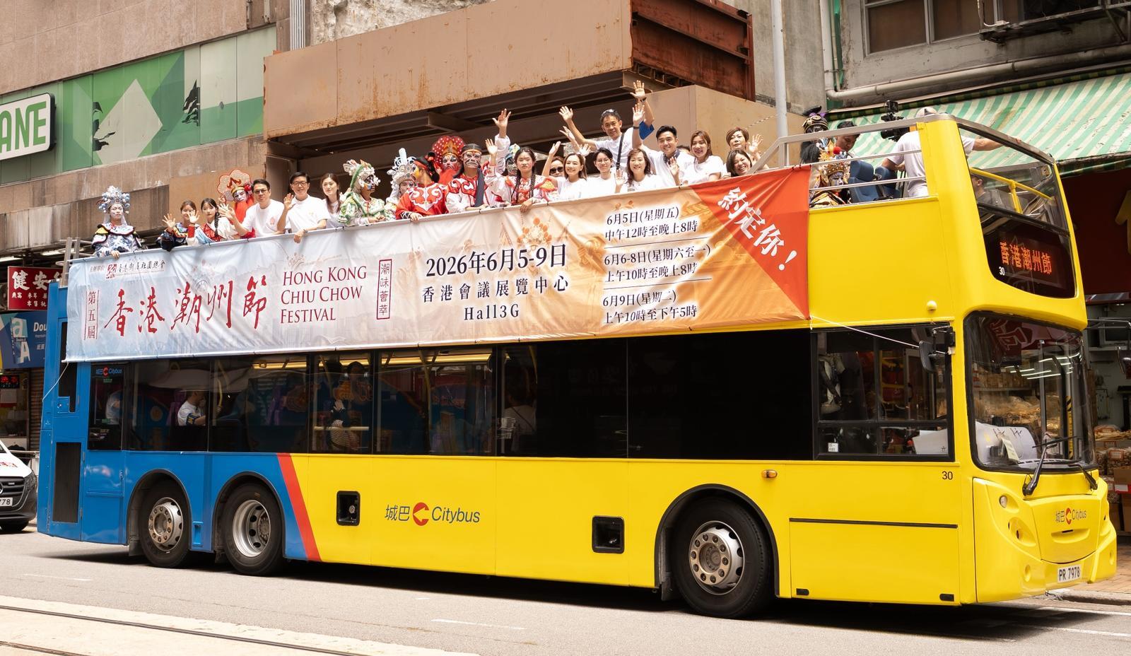 潮总代表与英歌队在开篷巴士落力宣传“香港潮州节”