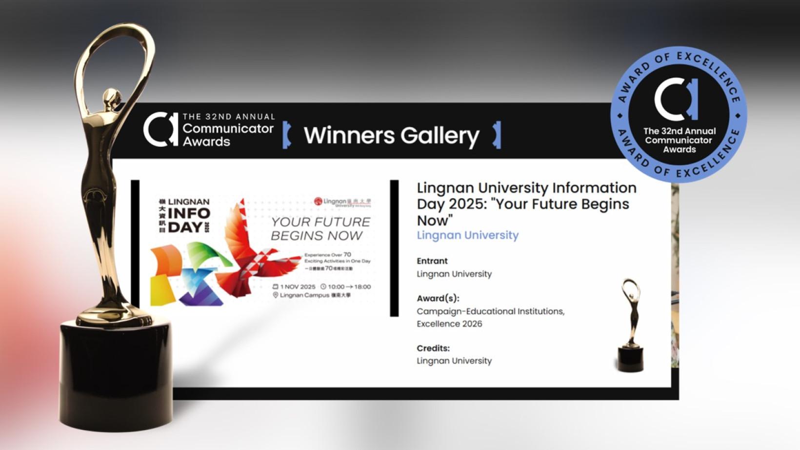 大学资讯日2025活动“未来,始于现在”于2026年第32届“年度传讯大奖”的“教育机构推广活动”组别中,荣获最高殊荣金奖“卓越奖”,成为全球两所获此最高殊荣的大学之一。