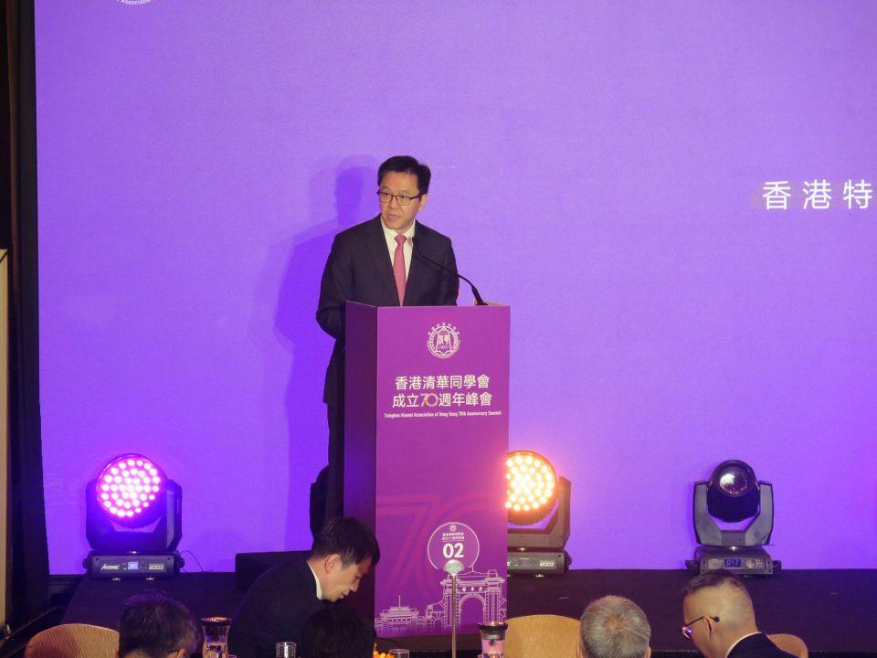 香港清华同学会庆祝70周年-李家超-冀清华续与本地高校深化合作