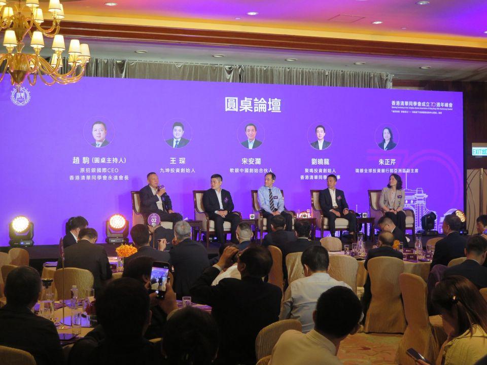 香港清华同学会庆祝70周年-李家超-冀清华续与本地高校深化合作