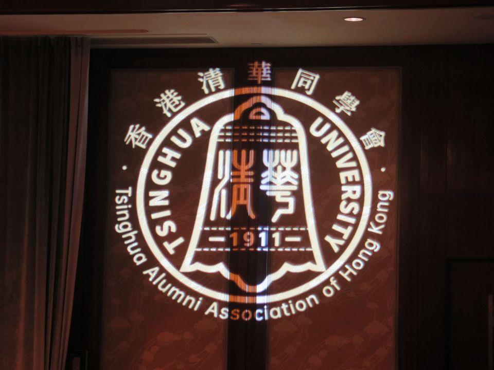 香港清华同学会庆祝70周年-李家超-冀清华续与本地高校深化合作